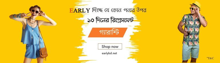 Fashion Offer